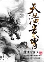 小说《天潢贵胄》经典语录文案和名句摘抄