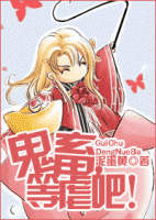 小说《鬼畜，等虐吧》经典语录文案和名句摘抄