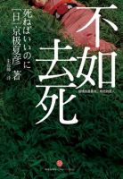 小说《不如去死》经典语录文案和名句摘抄