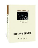 小说《亚森・罗平智斗福尔摩斯》经典语录文案和名句摘抄