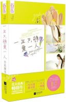 小说《一生只够爱一人》经典语录文案和名句摘抄