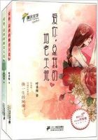 小说《爱你，是我的地老天荒》经典语录文案和名句摘抄