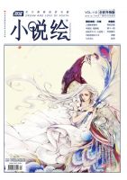 小说《禁区法则》经典语录文案和名句摘抄