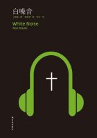 小说《白噪音》经典语录文案和名句摘抄