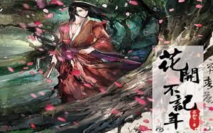 小说《花开不记年》经典语录文案和名句摘抄