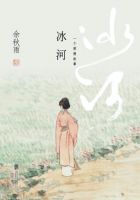 小说《冰河》经典语录文案和名句摘抄