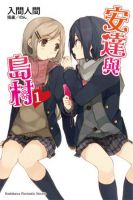 小说《安达与岛村》经典语录文案和名句摘抄