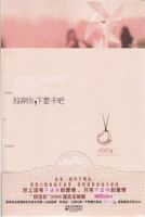 小说《放弃你，下辈子吧》经典语录文案和名句摘抄