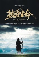 小说《热爱生命(杰克・伦敦作品)》经典语录文案和名句摘抄