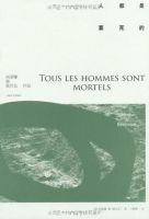 小说《人都是要死的》经典语录文案和名句摘抄