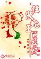 小说《狂傲蛇王嚣张妃》经典语录文案和名句摘抄