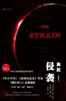 小说《血族1》经典语录文案和名句摘抄