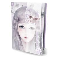 小说《听说我们不曾落泪》经典语录文案和名句摘抄