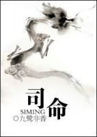 小说《司命》经典语录文案和名句摘抄