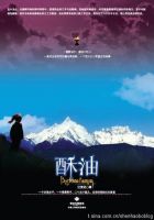 小说《酥油》经典语录文案和名句摘抄