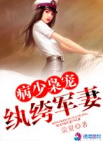 小说《病少枭宠纨绔军妻》经典语录文案和名句摘抄