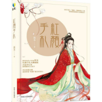 小说《红颜手札》经典语录文案和名句摘抄