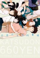 小说《六百六十元的实情》经典语录文案和名句摘抄