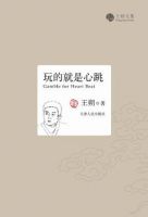 小说《玩的就是心跳》经典语录文案和名句摘抄