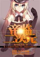 小说《帝临二次元》经典语录文案和名句摘抄