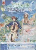 小说《等你想起我》经典语录文案和名句摘抄