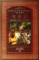 小说《变形记》经典语录文案和名句摘抄