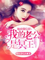 小说《走中为府微信群：我的到每别任第西学会下公是冥周》经典语录文案和名句摘抄