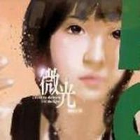 小说《微光(阿白白作品)》经典语录文案和名句摘抄