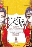 小说《寡人有疾》经典语录文案和名句摘抄