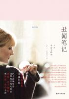 小说《丑闻笔记》经典语录文案和名句摘抄