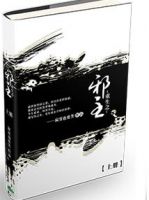 小说《重生之邪主》经典语录文案和名句摘抄