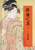 小说《维庸之妻》经典语录文案和名句摘抄