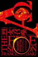 小说《烈火的召唤》经典语录文案和名句摘抄