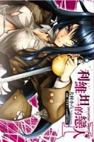 小说《利维坦的恋人》经典语录文案和名句摘抄