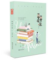 小说《蔓蔓征途》经典语录文案和名句摘抄