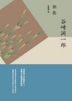 小说《钥匙(谷崎润一郎小说)》经典语录文案和名句摘抄