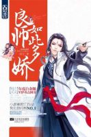 小说《良师如此多娇》经典语录文案和名句摘抄