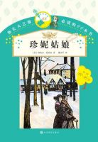 小说《珍妮姑娘》经典语录文案和名句摘抄