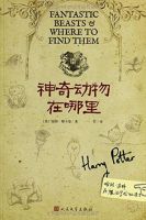 小说《神奇动物在哪里》经典语录文案和名句摘抄