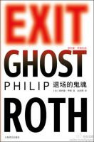 小说《退场的鬼魂》经典语录文案和名句摘抄