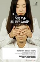 小说《写给年少回不去的爱》经典语录文案和名句摘抄