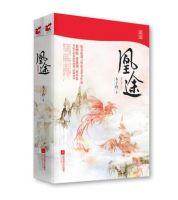 小说《嫡女谋：锦然倾城》经典语录文案和名句摘抄