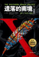 小说《遗落的南境》经典语录文案和名句摘抄