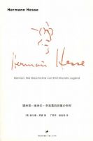 小说《德米安》经典语录文案和名句摘抄