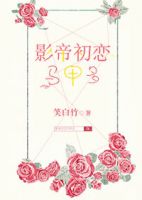 小说《影帝初恋龚甲多》经典语录文案和名句摘抄