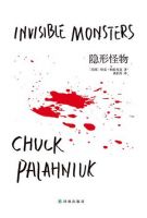 小说《隐形怪物》经典语录文案和名句摘抄