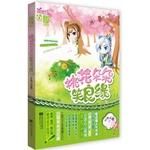 小说《桃花朵朵笑良缘》经典语录文案和名句摘抄