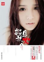 小说《轻易放火》经典语录文案和名句摘抄