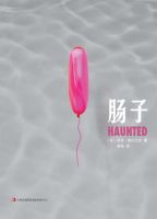 小说《肠子》经典语录文案和名句摘抄
