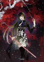 小说《降灵家族》经典语录文案和名句摘抄